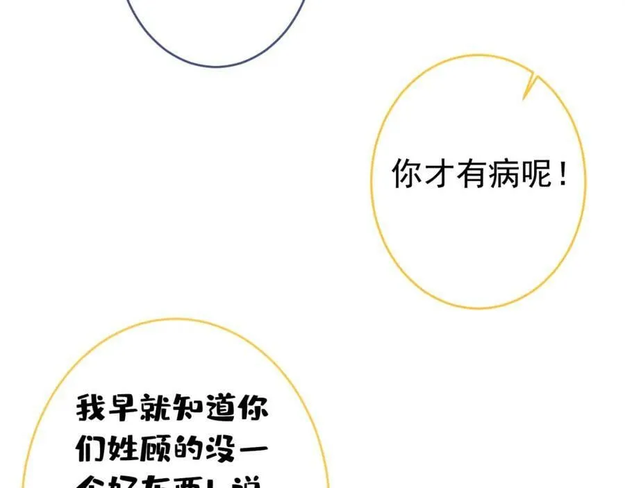 养娃篇10 狗找上门了？ 第39页