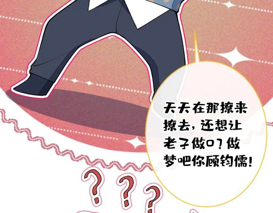 养娃篇10 狗找上门了？ 第42页