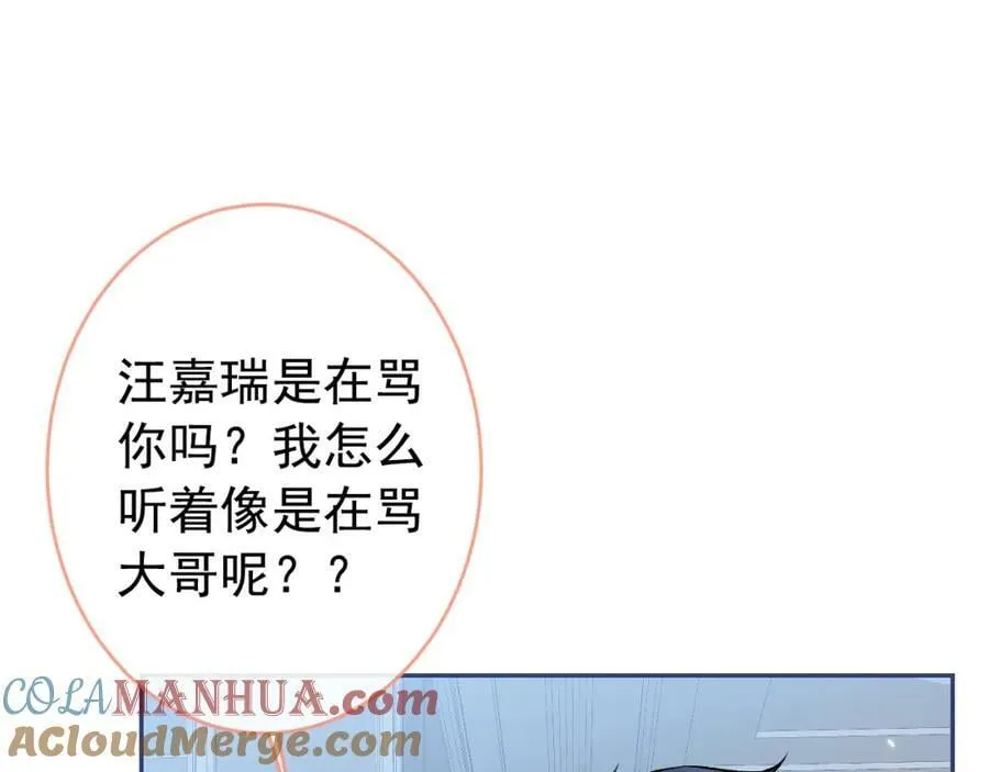 养娃篇10 狗找上门了？ 第45页