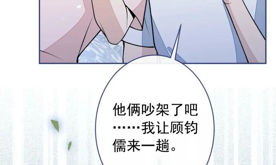 养娃篇10 狗找上门了？ 第47页