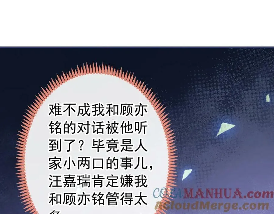 养娃篇10 狗找上门了？ 第53页