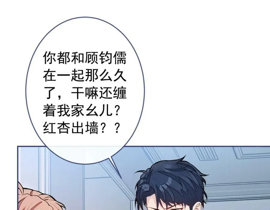 养娃篇10 狗找上门了？ 第59页