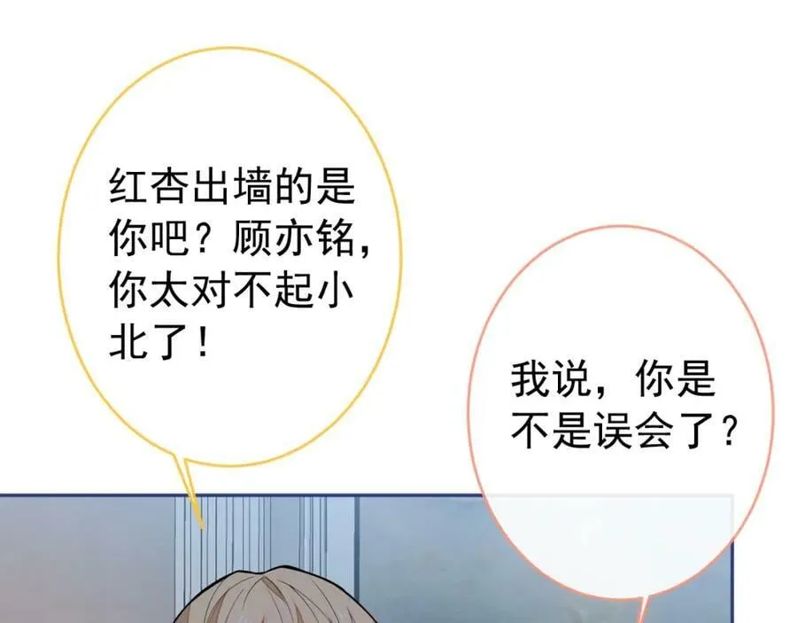 养娃篇10 狗找上门了？ 第62页