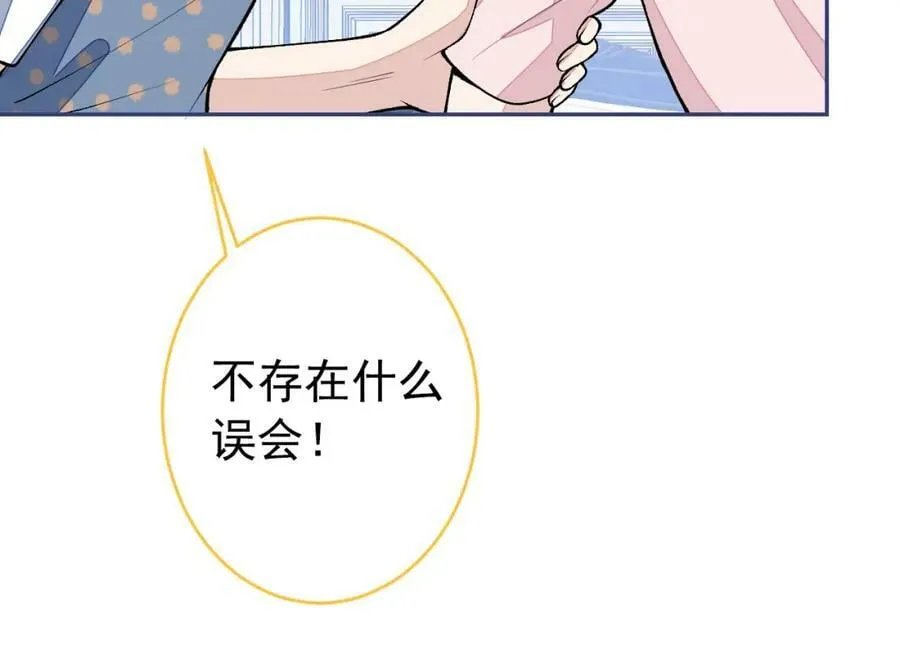 养娃篇10 狗找上门了？ 第64页