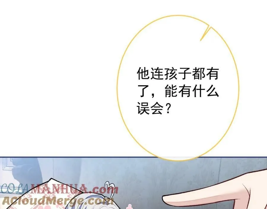 养娃篇10 狗找上门了？ 第65页