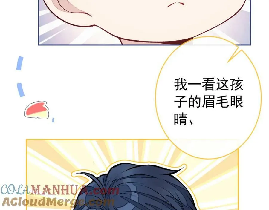养娃篇10 狗找上门了？ 第69页