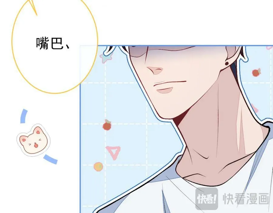 养娃篇10 狗找上门了？ 第72页