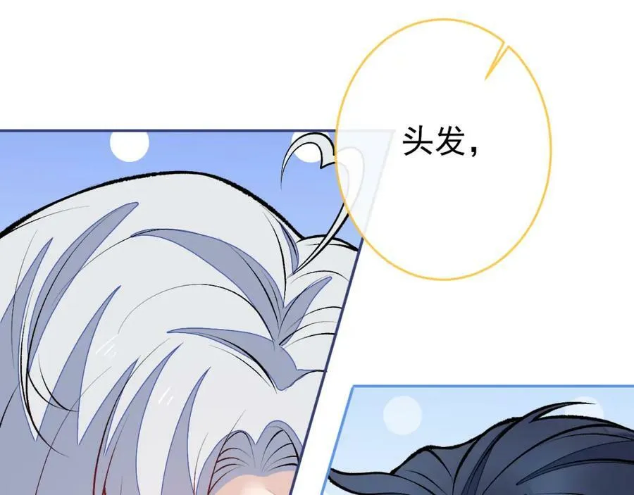 养娃篇10 狗找上门了？ 第74页