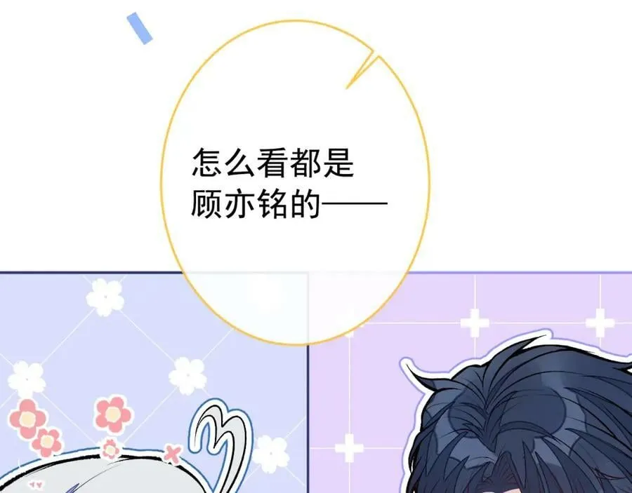 养娃篇10 狗找上门了？ 第76页