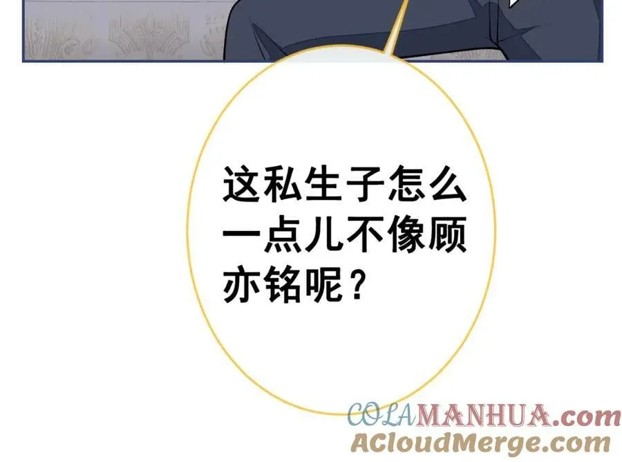 养娃篇10 狗找上门了？ 第81页
