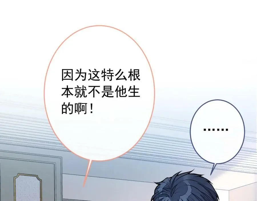 养娃篇10 狗找上门了？ 第82页