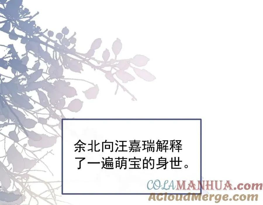 养娃篇10 狗找上门了？ 第85页