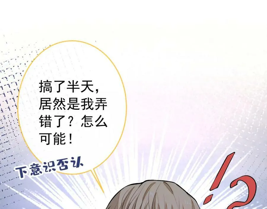 养娃篇10 狗找上门了？ 第87页