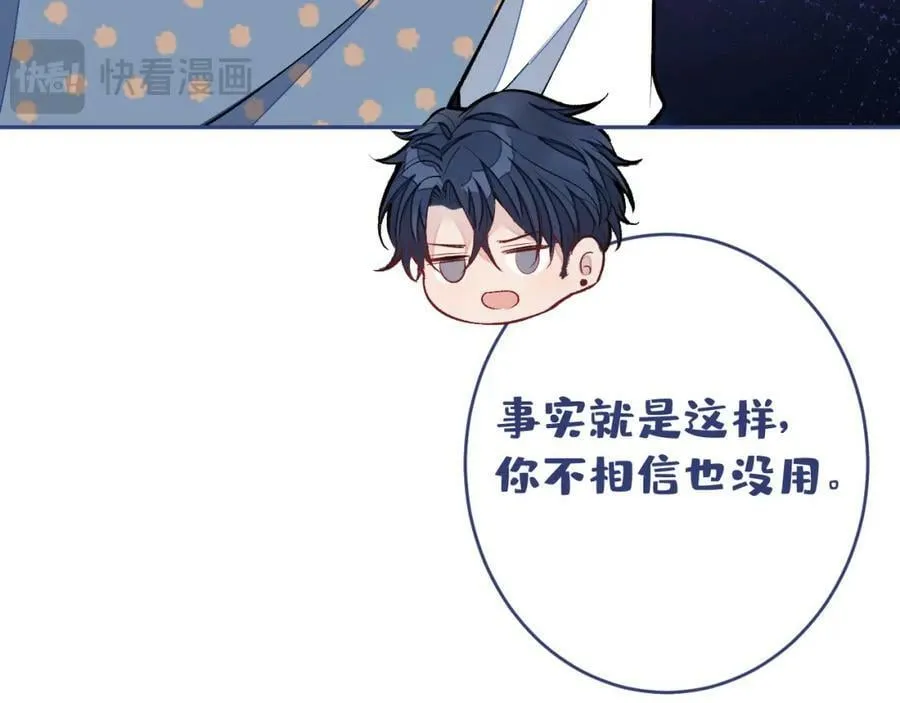 养娃篇10 狗找上门了？ 第90页