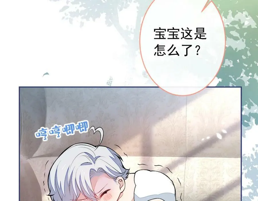 养娃篇10 狗找上门了？ 第94页