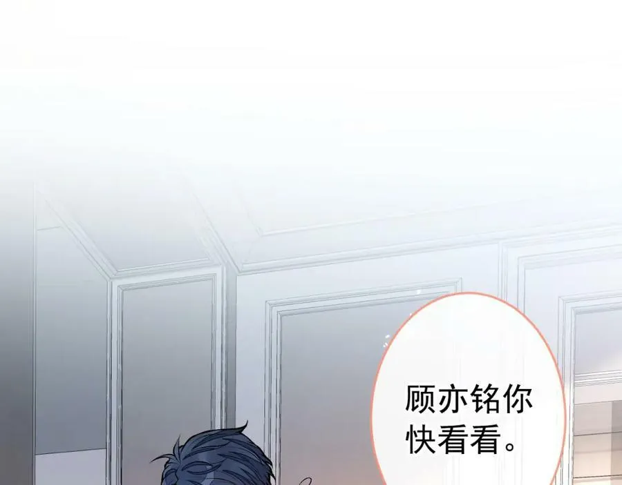 养娃篇10 狗找上门了？ 第96页