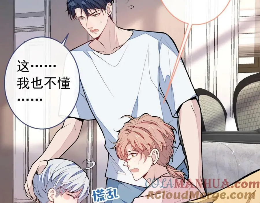养娃篇10 狗找上门了？ 第97页