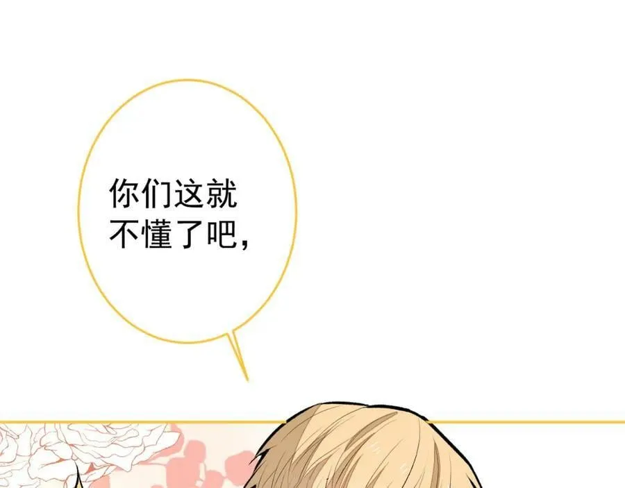 养娃篇10 狗找上门了？ 第99页