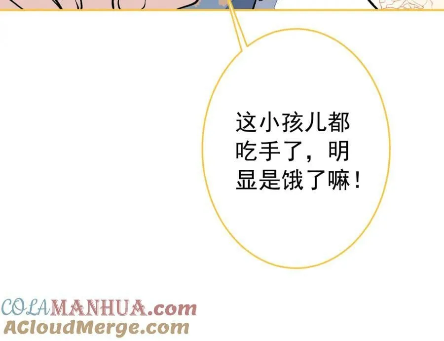 养娃篇10 狗找上门了？ 第101页