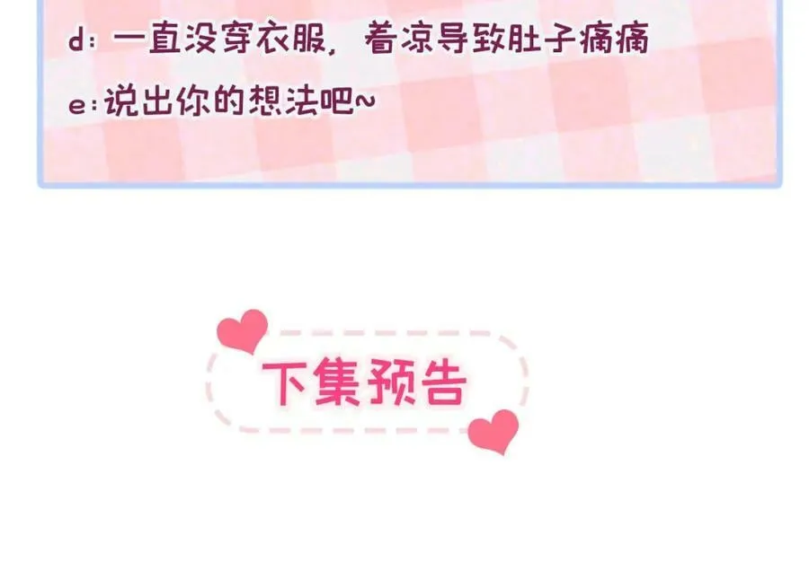 养娃篇10 狗找上门了？ 第103页
