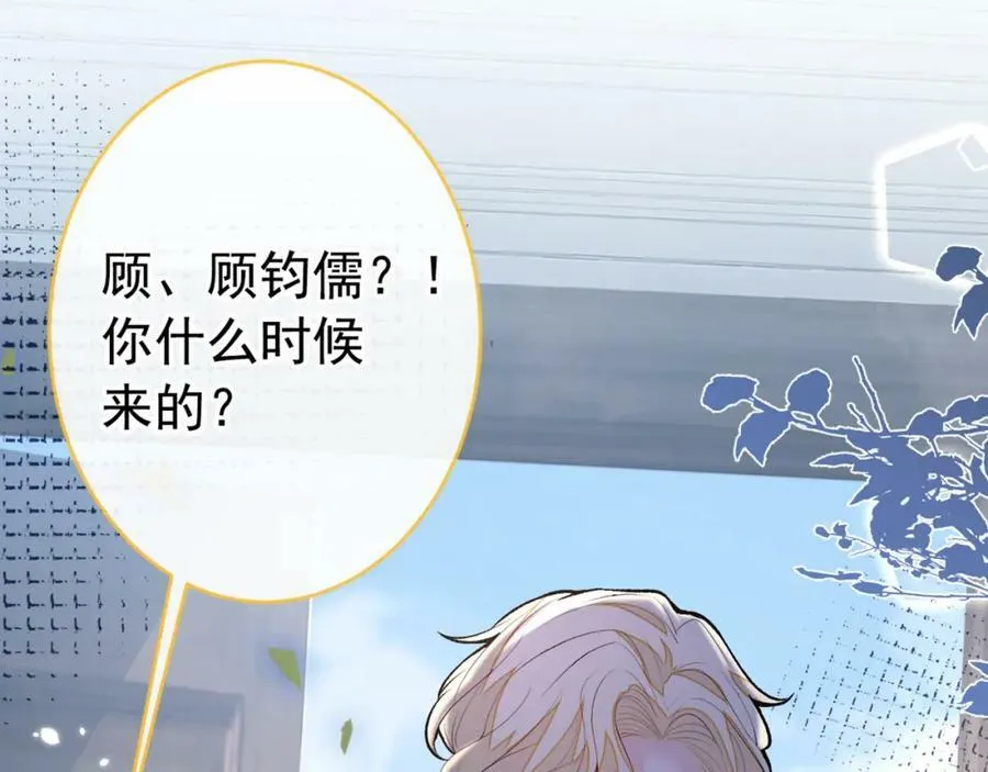 养娃篇10 狗找上门了？ 第107页