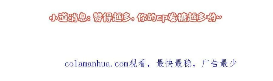 养娃篇10 狗找上门了？ 第114页