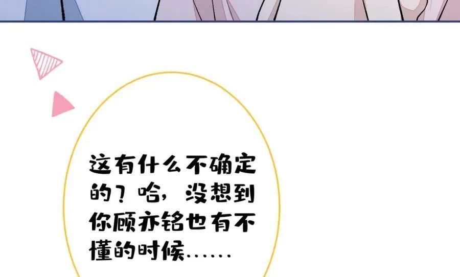 养娃篇11 汪嘉瑞，你能不能行 第7页