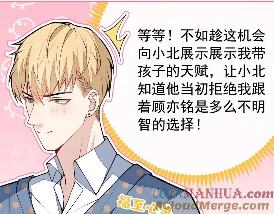 养娃篇11 汪嘉瑞，你能不能行 第9页