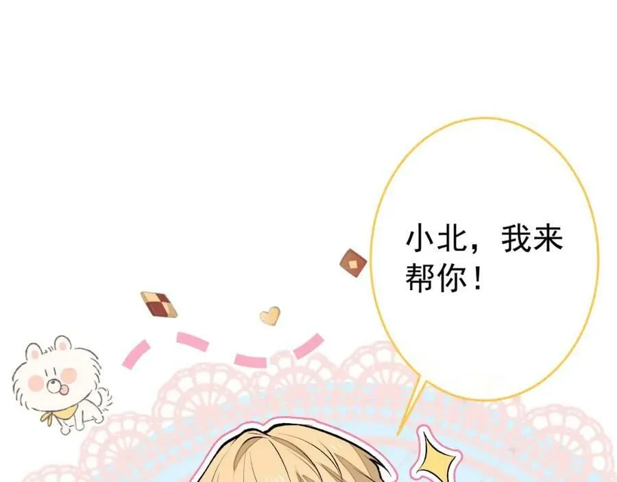养娃篇11 汪嘉瑞，你能不能行 第14页