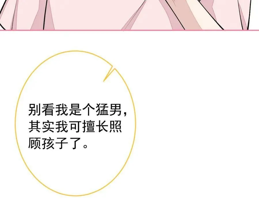 养娃篇11 汪嘉瑞，你能不能行 第18页