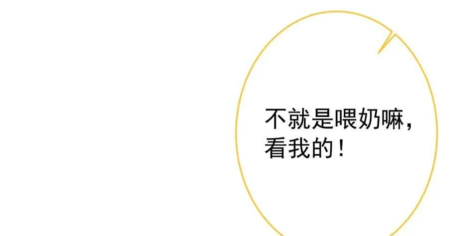 养娃篇11 汪嘉瑞，你能不能行 第19页
