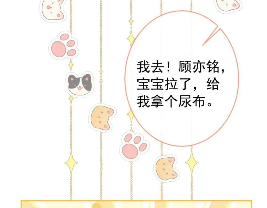 养娃篇11 汪嘉瑞，你能不能行 第27页