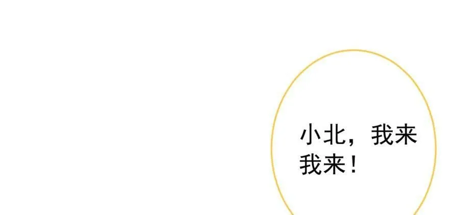 养娃篇11 汪嘉瑞，你能不能行 第31页