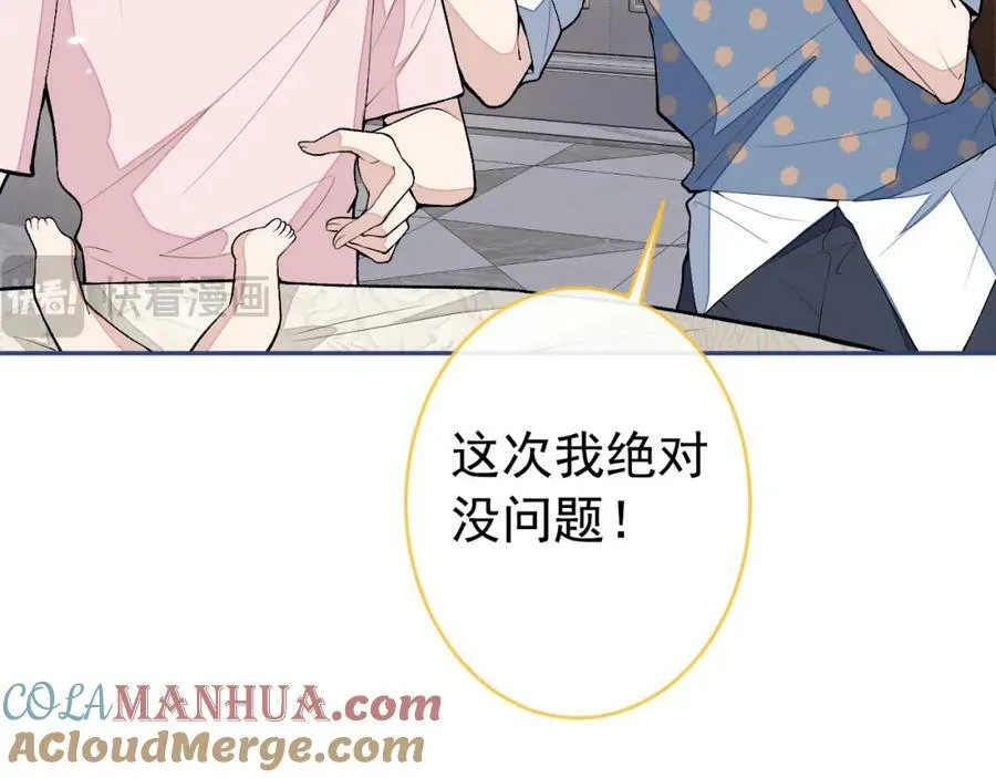 养娃篇11 汪嘉瑞，你能不能行 第33页