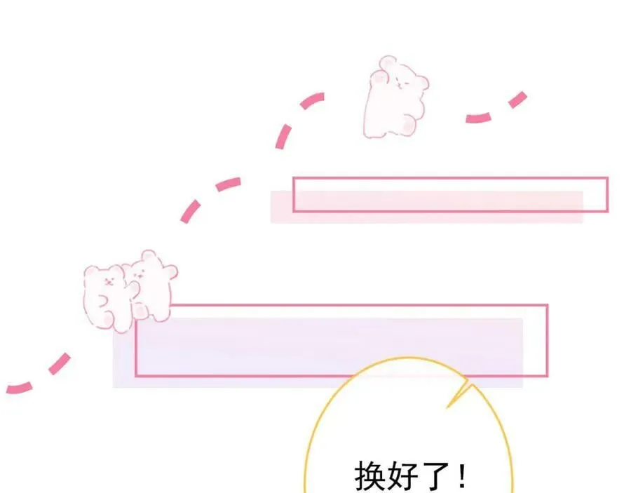 养娃篇11 汪嘉瑞，你能不能行 第38页