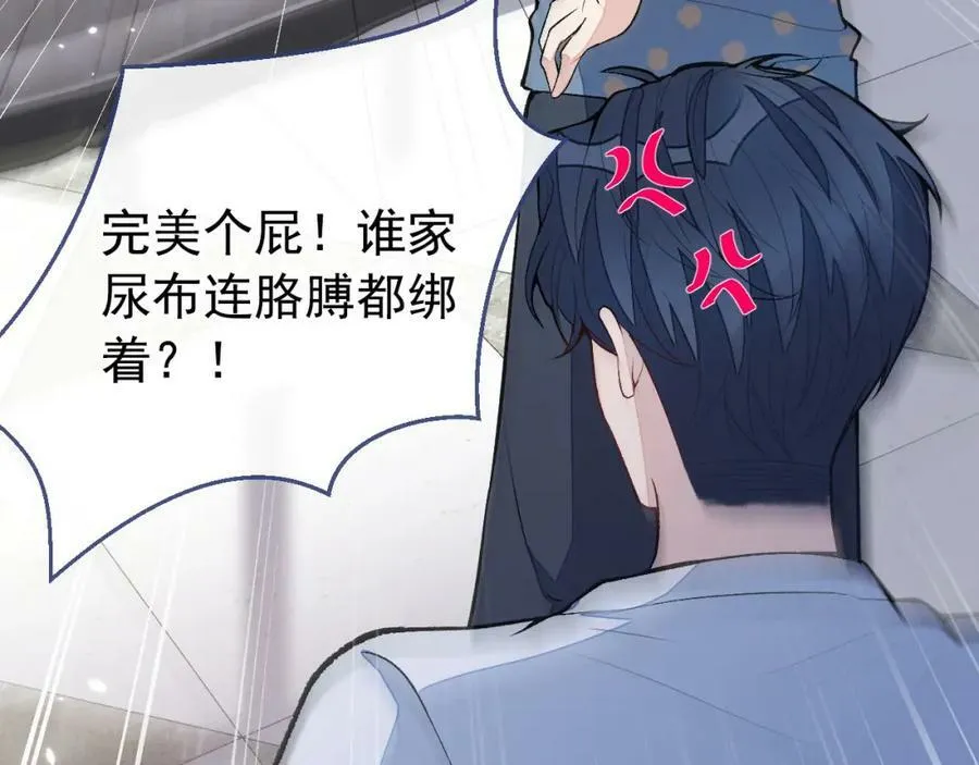 养娃篇11 汪嘉瑞，你能不能行 第44页