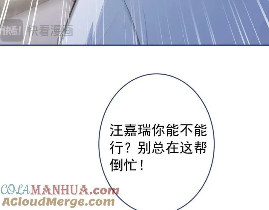 养娃篇11 汪嘉瑞，你能不能行 第45页