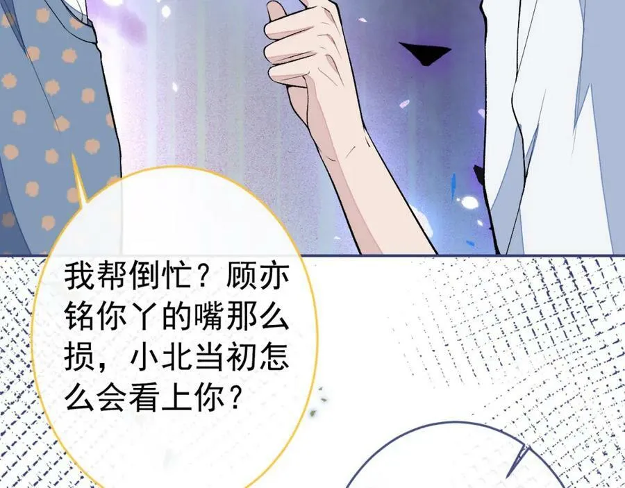 养娃篇11 汪嘉瑞，你能不能行 第48页