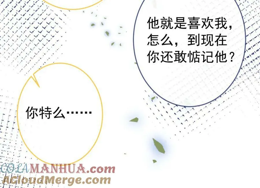 养娃篇11 汪嘉瑞，你能不能行 第49页
