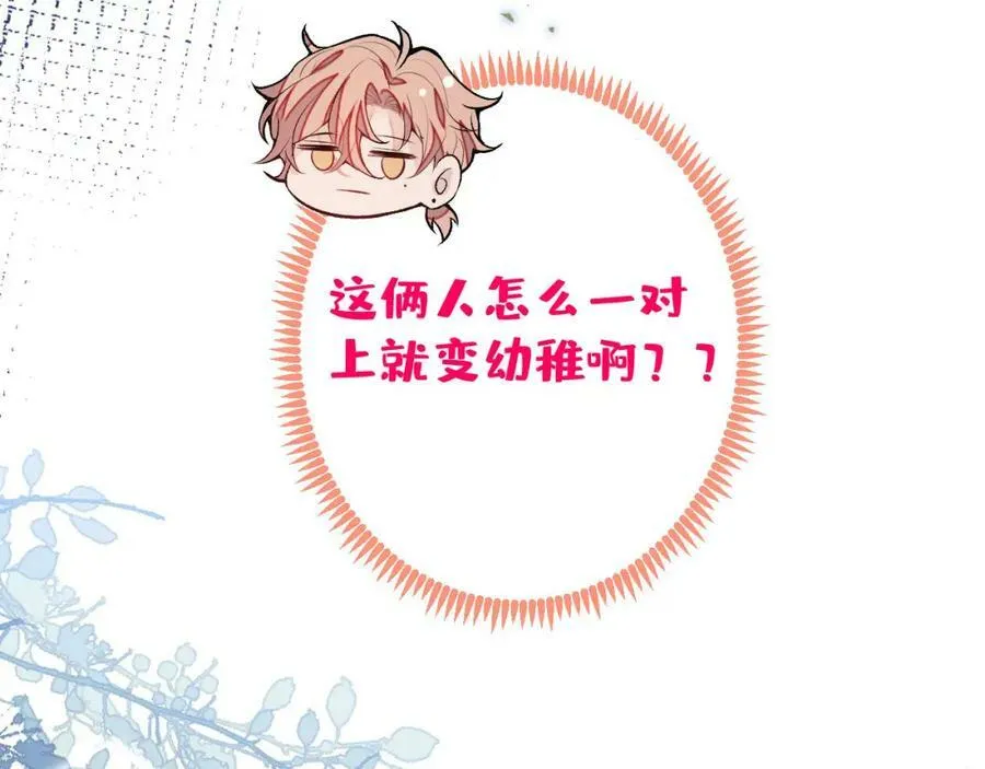 养娃篇11 汪嘉瑞，你能不能行 第50页