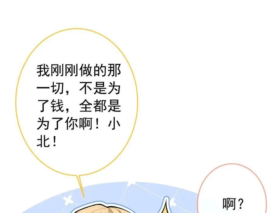 养娃篇11 汪嘉瑞，你能不能行 第54页