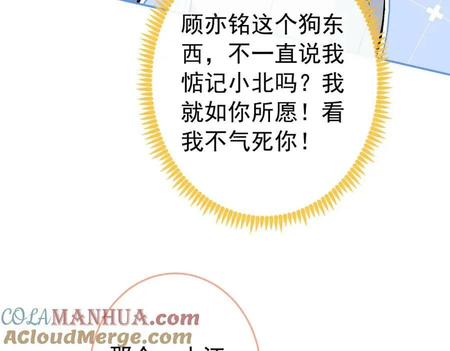 养娃篇11 汪嘉瑞，你能不能行 第57页
