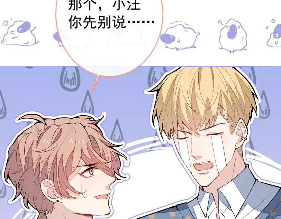 养娃篇11 汪嘉瑞，你能不能行 第58页