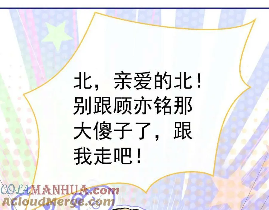 养娃篇11 汪嘉瑞，你能不能行 第61页