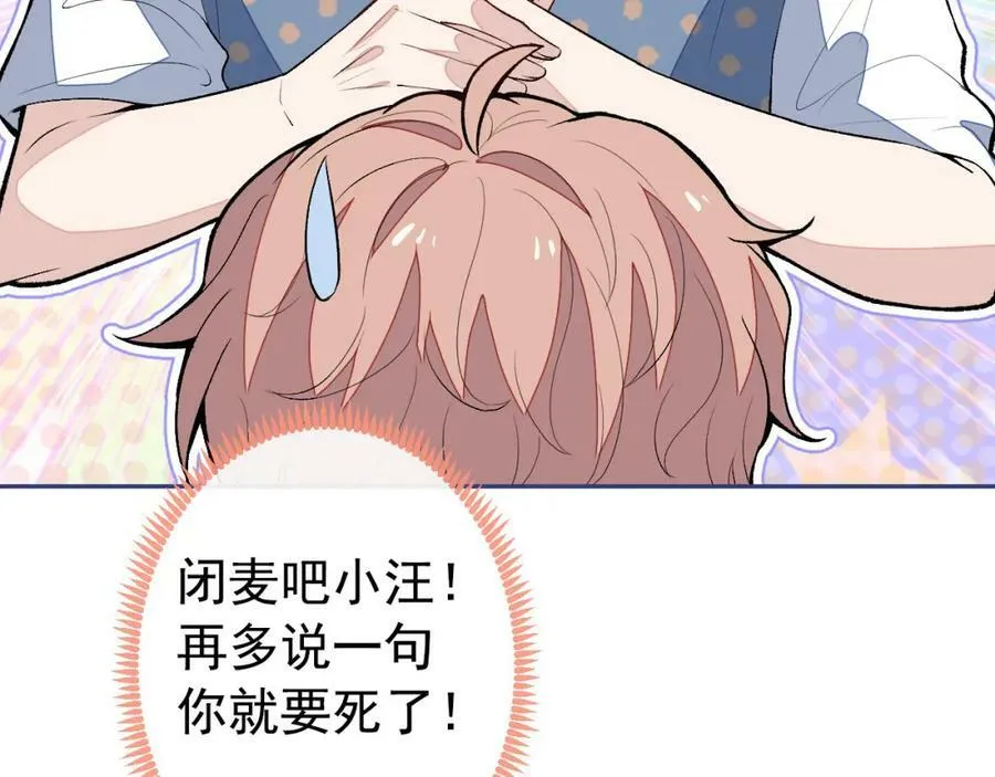 养娃篇11 汪嘉瑞，你能不能行 第63页