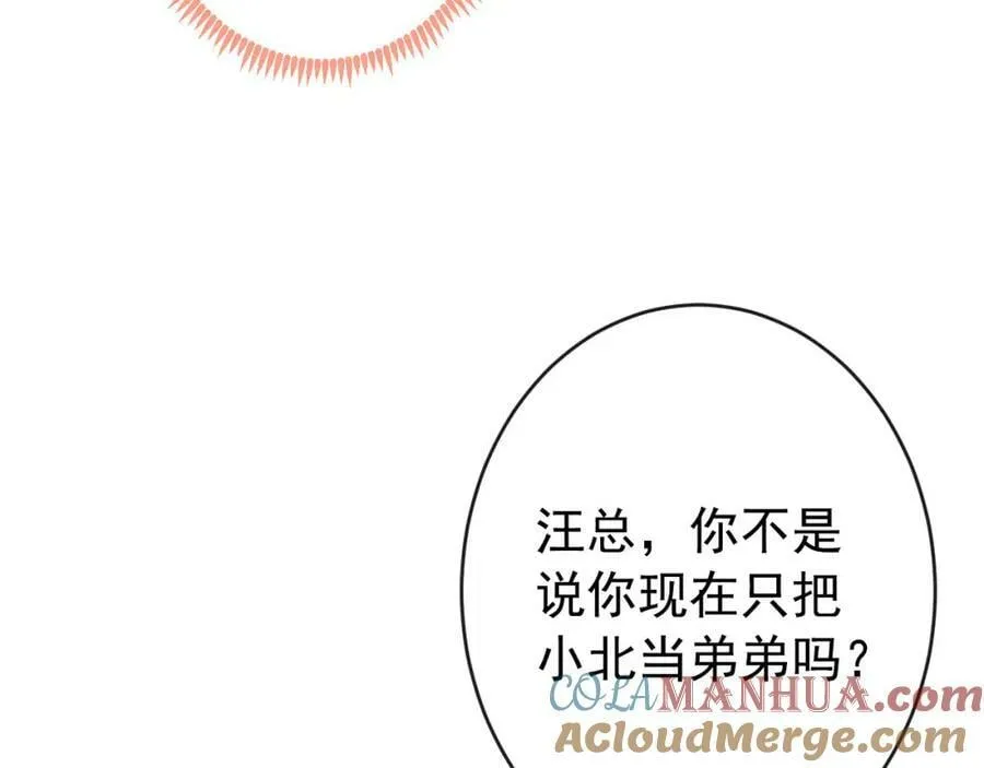 养娃篇11 汪嘉瑞，你能不能行 第65页