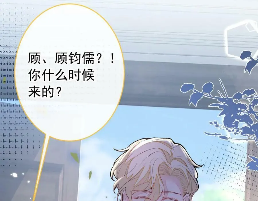 养娃篇11 汪嘉瑞，你能不能行 第68页