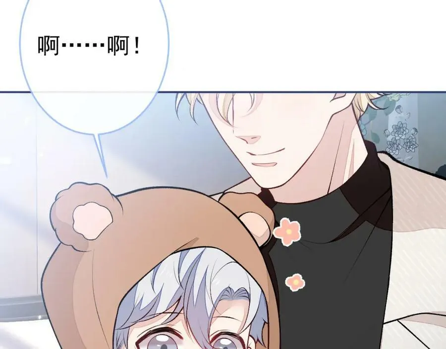 养娃篇11 汪嘉瑞，你能不能行 第84页