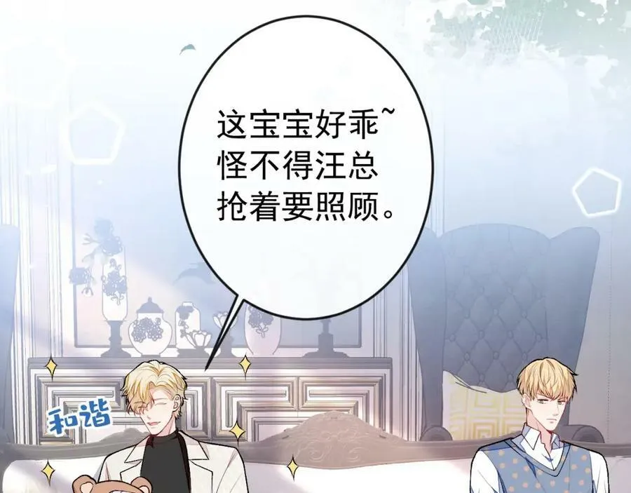 养娃篇11 汪嘉瑞，你能不能行 第87页
