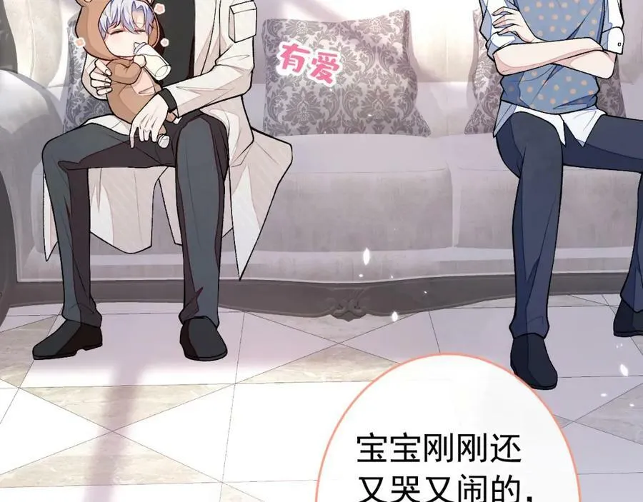 养娃篇11 汪嘉瑞，你能不能行 第88页